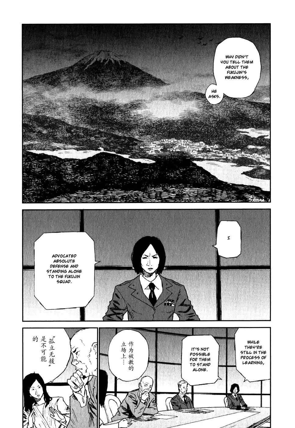 Kidou Ryodan Hachifukujin Chapter 17 21